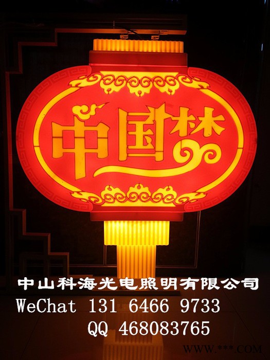 科海光电扁形灯笼 新款扁形灯笼LED中国梦广告灯笼丝印图案图2