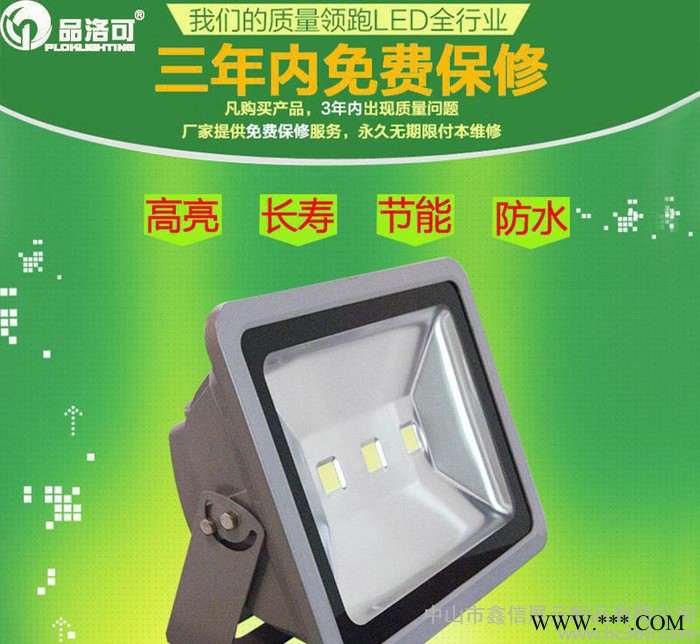 LED投光灯大功率 户外防水广告灯 泛光灯 隧道灯150W