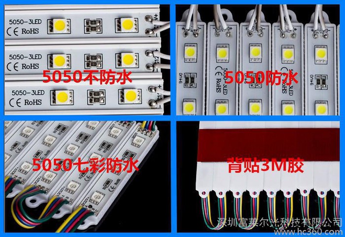 供应广告灯5050模块吸塑字模组 发光字模组 LED灯 防水灯模组