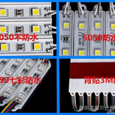 供应广告灯5050模块吸塑字模组 发光字模组 LED灯 防水灯模组