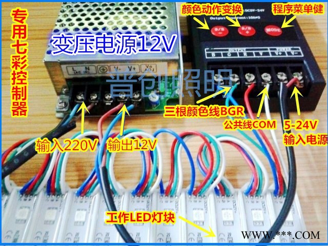 供应普创FPCRGB模组  LED七彩发光模块 广告模块  七彩广告灯 防水吸塑七彩模块