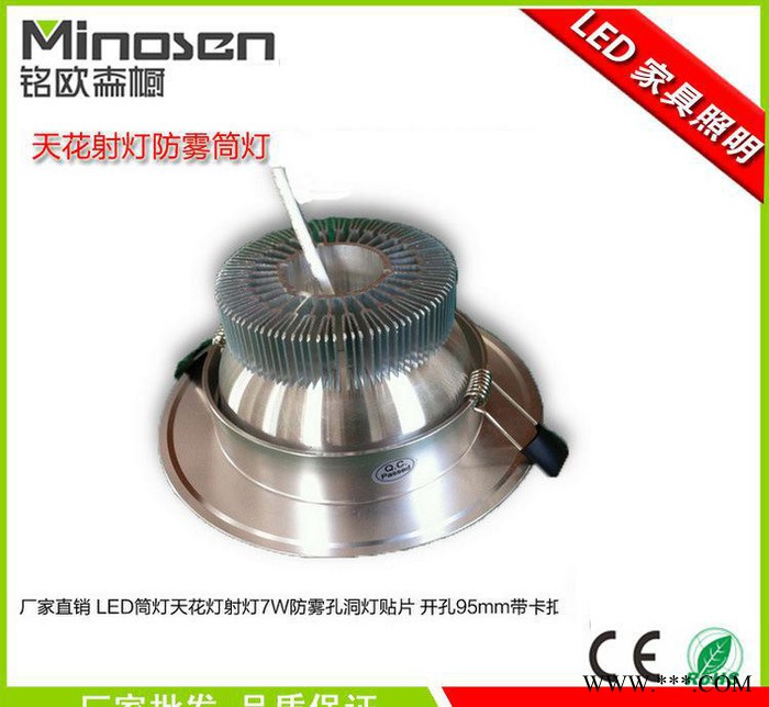 直销 led筒灯天花灯射灯7w 防雾孔洞灯贴片 开孔95mm图3