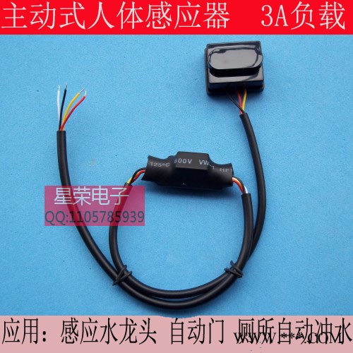 红外线感应器 主动式 镜面广告灯箱 自动门 烘干机 感应开关图1