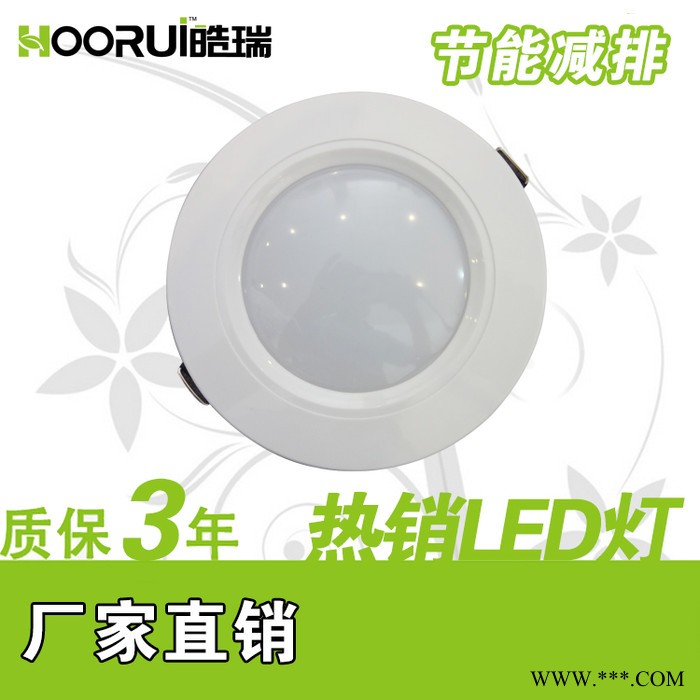 供应HOORUILED塑料筒灯 5W7W吊顶射灯图2