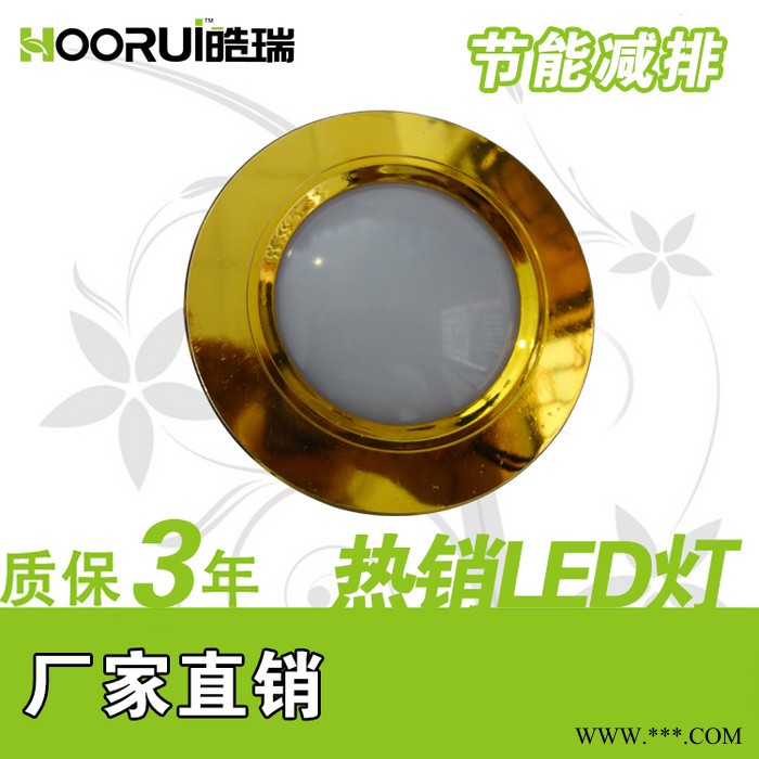 供应HOORUILED塑料筒灯 5W7W吊顶射灯