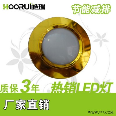 供应HOORUILED塑料筒灯 5W7W吊顶射灯