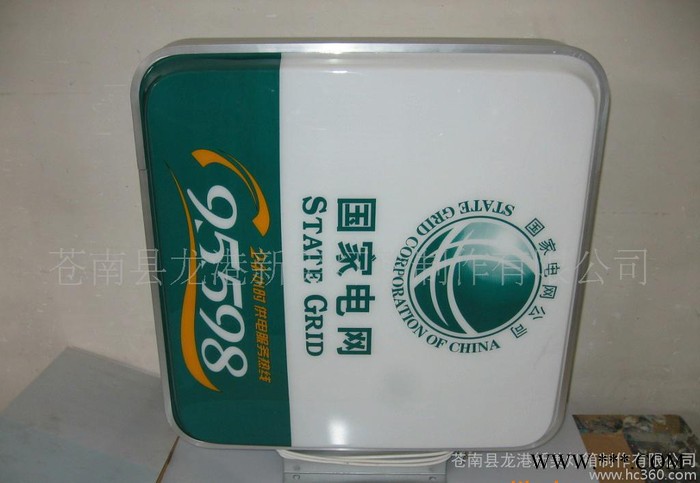 吸塑灯箱 有机亚克力灯箱 新电网广告灯箱图2
