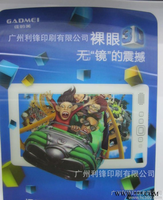 利锋 **高清 3D海报 立体广告画 3D广告灯箱 厂价定做图2