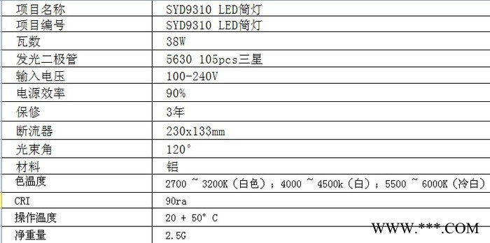 Philips/飞利浦方形筒灯三星5630灯珠电联18576404759图3