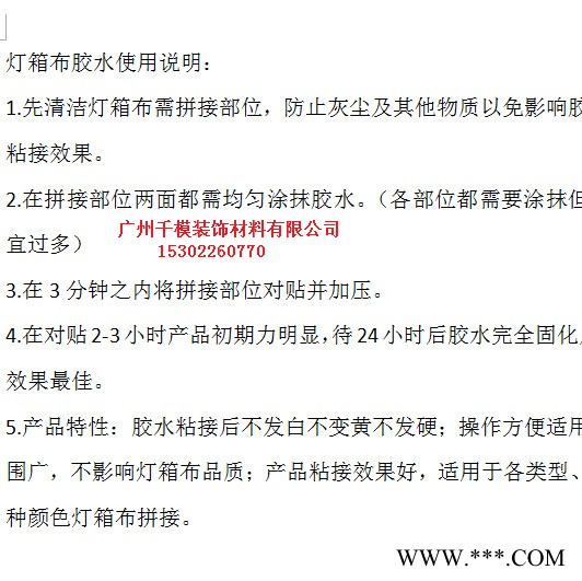 千模高科005 广告灯 广告胶图8