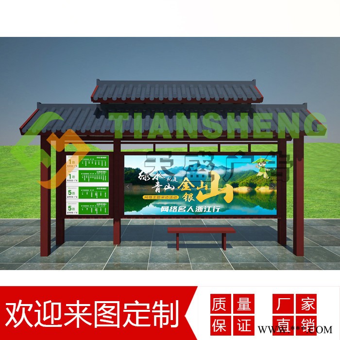 天盛广告 候车亭 太阳能广告灯箱 候车亭生产厂家 公交站台 公交候车亭
