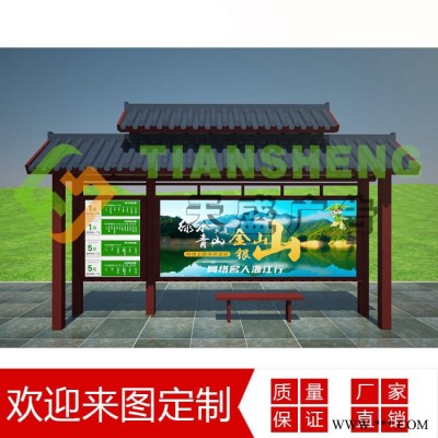 天盛广告 候车亭 太阳能广告灯箱 候车亭生产厂家 公交站台 公交候车亭
