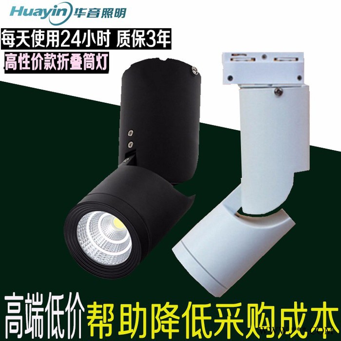 厂家批发科锐cob折叠明装筒灯7W10W服装店博物馆展厅橱柜背景墙全方位照明LED转角射灯 COB折叠筒灯图4
