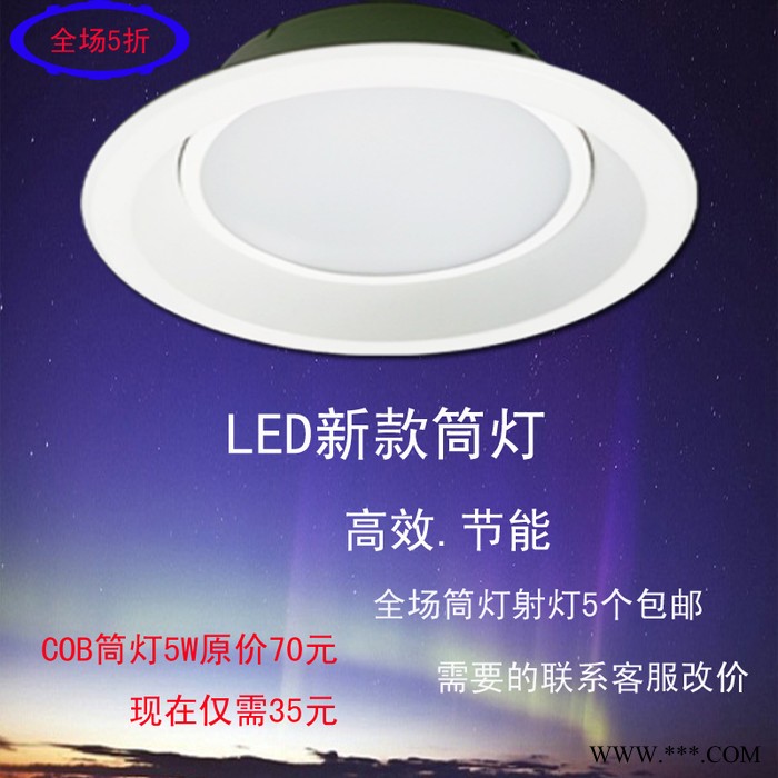 LED筒灯 射灯 全套 一体化天花厨卫灯 圆形筒灯5W5个包邮图1