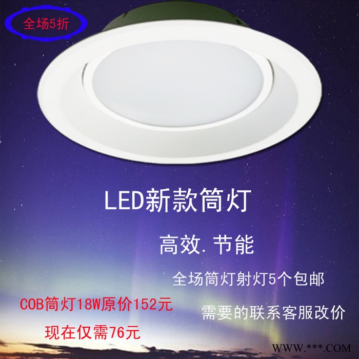 LED筒灯 射灯 全套 一体化天花厨卫灯 圆形筒灯18W5个包邮图1