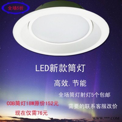 LED筒灯 射灯 全套 一体化天花厨卫灯 圆形筒灯18W5个包邮