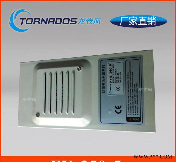 5V350W防雨开关电源FY-350-5户外广告牌亮化工程灯图2