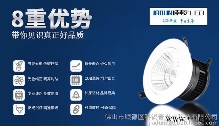 佳顿照明佳顿照明批发LED天花灯cob反光灯 嵌入式LED射灯6W 包邮筒灯图4