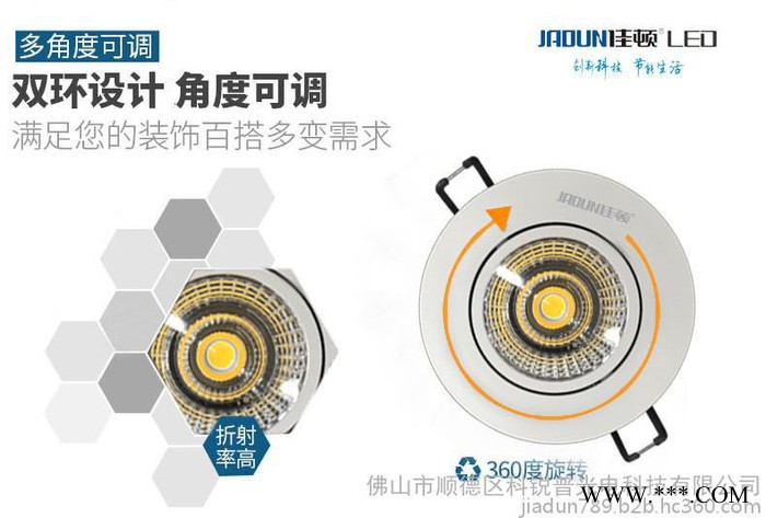 佳顿照明佳顿照明批发LED天花灯cob反光灯 嵌入式LED射灯6W 包邮筒灯