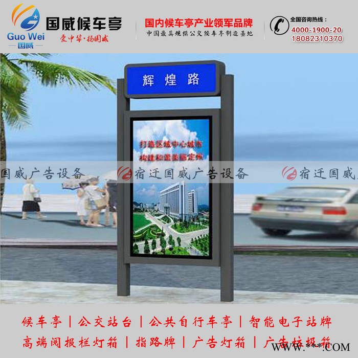 专业定制 道路指路牌灯箱 路广告灯箱  指路牌灯箱 城市路图2