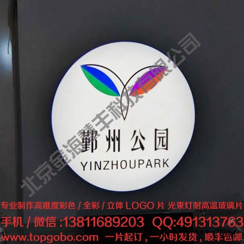 老怪牌光束灯片 电脑灯GOBO片 摇头灯LOGO片 广告灯片一片起订 一小时发货 顺丰包邮CMD (XD5D-6)图7
