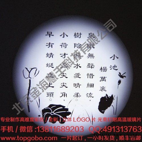 老怪牌光束灯片 电脑灯GOBO片 摇头灯LOGO片 广告灯片一片起订 一小时发货 顺丰包邮CMD (XD5D-6)图8
