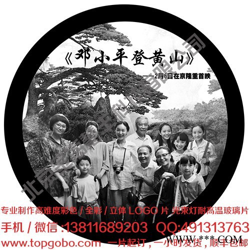 老怪牌光束灯片 电脑灯GOBO片 摇头灯LOGO片 广告灯片一片起订 一小时发货 顺丰包邮CMD (XD5D-6)图3