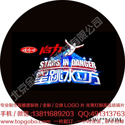 老怪牌光束灯片 电脑灯GOBO片 摇头灯LOGO片 广告灯片一片起订 一小时发货 顺丰包邮CMD (XD5D-6)图2
