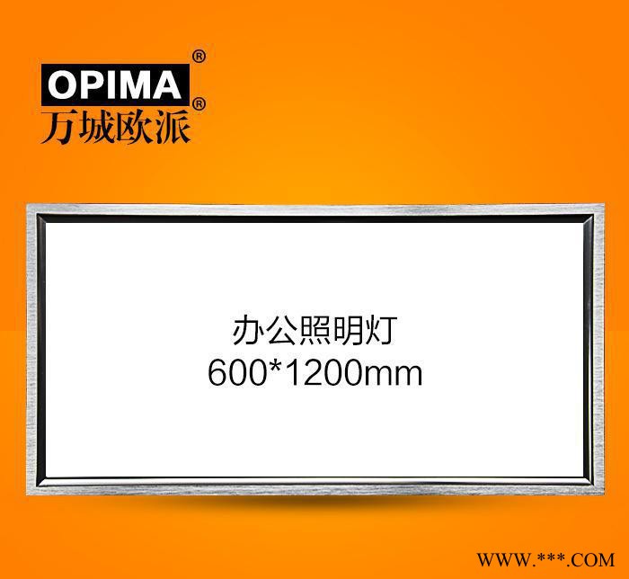 led面板灯600*1200 集成吊顶灯led超薄贴片平板灯600*1200工程灯