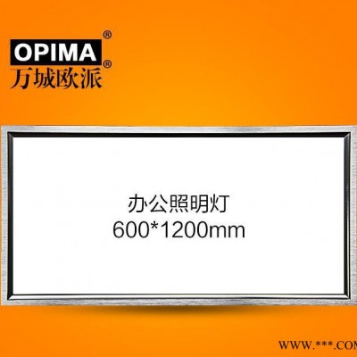 led面板灯600*1200 集成吊顶灯led超薄贴片平板灯600*1200工程灯