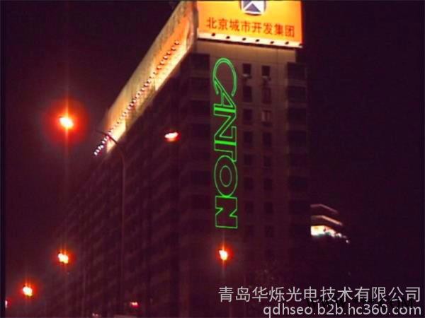 青岛华烁 10W户外大功率激光广告灯20W城市亮化工程 户外广告投影灯图2