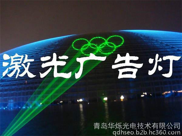 青岛华烁 10W户外大功率激光广告灯20W城市亮化工程 户外广告投影灯图3