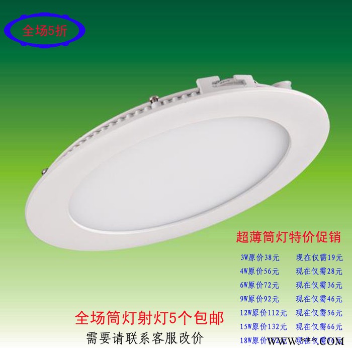 LED筒灯具天花灯饰Z 防雾超薄面板灯 明月筒灯图2