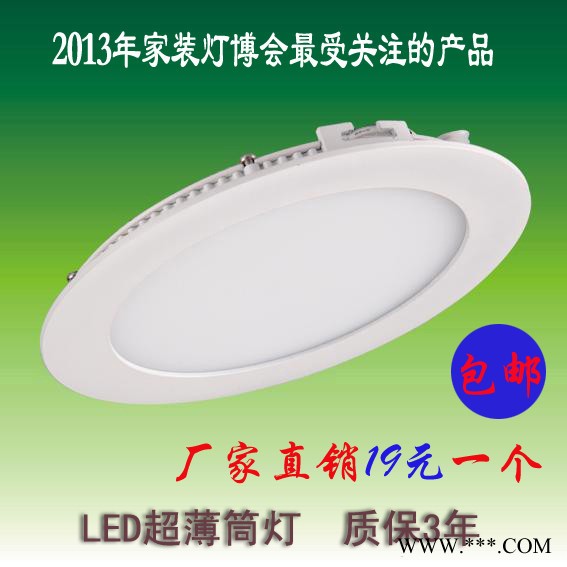 LED筒灯具天花灯饰Z 防雾超薄面板灯 明月筒灯图1