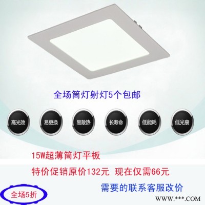 LED筒灯射灯全套 一体化天花厨卫灯 超薄平板方形筒灯 15W