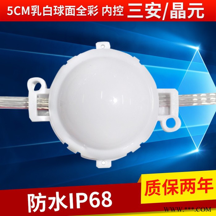 巨亮LED点光源  LED点光源 断点续传 广告灯LED户外点光源1903 防水 深圳批发点光源图3