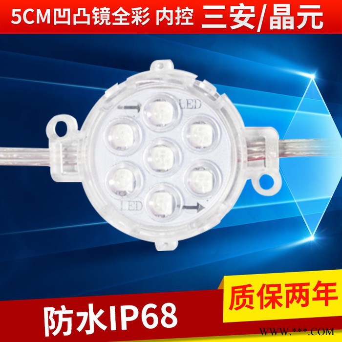 巨亮LED点光源  LED点光源 断点续传 广告灯LED户外点光源1903 防水 深圳批发点光源