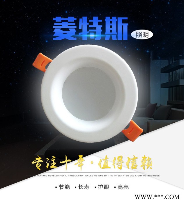 菱特斯照明LTS-TD-001 LED筒灯天花灯射灯3W