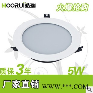 供应HOORUI LED天花灯led筒灯5w