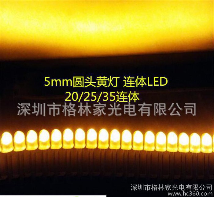 F5圆头LED黄灯 连体LED灯珠 适用于LED广告灯箱、L图3