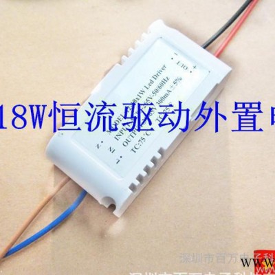 12W15W18W外置天花灯筒灯电源