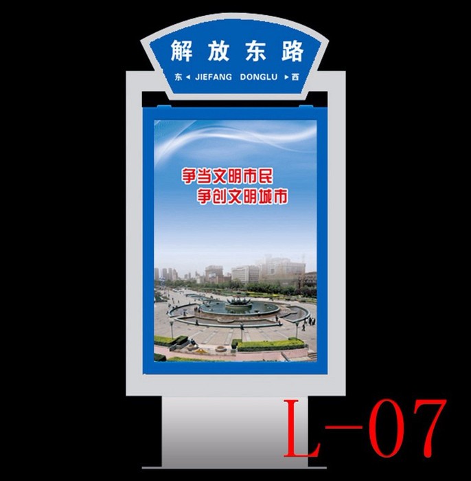 厂家定制户外滚动广告灯箱公交站台候车亭阅报宣传栏垃圾箱宿迁华盛LJX指路牌