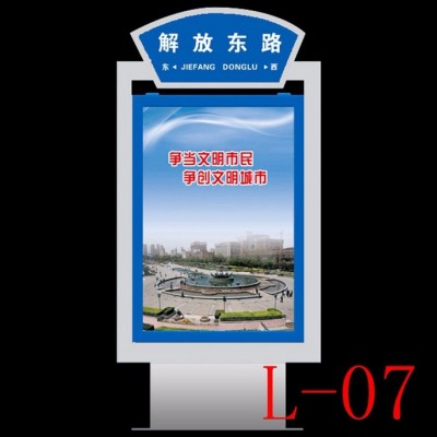 厂家定制户外滚动广告灯箱公交站台候车亭阅报宣传栏垃圾箱宿迁华盛LJX指路牌