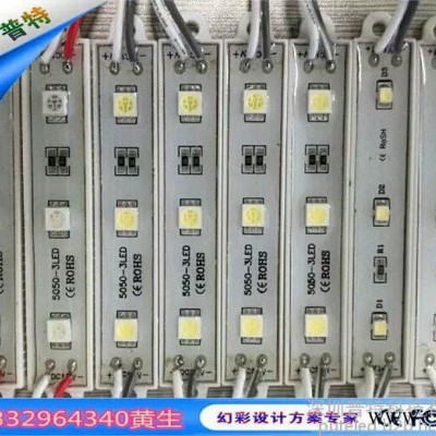 5050贴片防水模组三灯（7512）白光红光黄光  5050防水广告模组高品质发光led   广告灯箱5050模组厂家