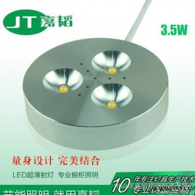 嘉韬LED橱柜灯LED明装筒灯 柜台灯背景墙灯3W高亮220