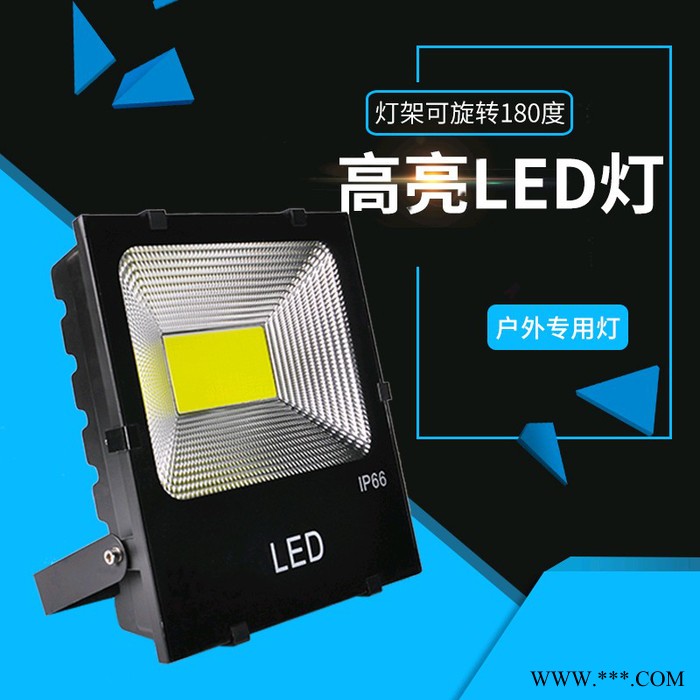 常州福韵-50瓦-300瓦投光灯LED投光灯广告灯高杆灯广场灯工厂灯户外亮化照明