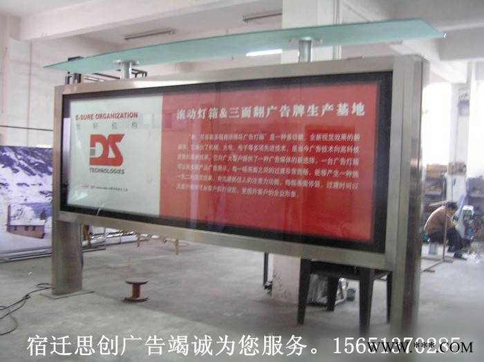 供应思创科技滚动灯箱，滚动广告灯箱，户外滚动灯箱。