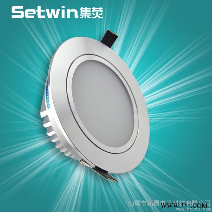 供应 集荧setwin LED筒灯天花灯12w 雾罩图1