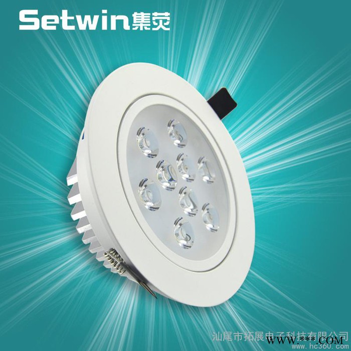 供应 集荧setwin LED射灯筒灯天花灯9w  白色