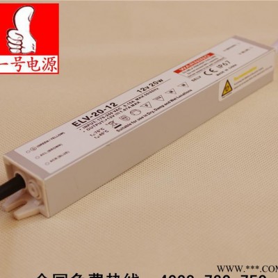 广州超薄广告灯箱电源 连锁店门店超薄广告灯箱电源20W CE